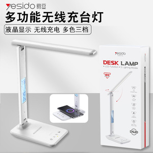 yesido桌面无线充支架充电器 简洁台灯款式无线充电手机支架跨境