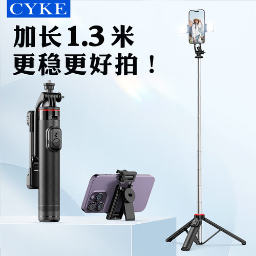 CYKE手持蓝牙自拍杆三脚架懒人手机支架桌面落地直播架补光灯NCC