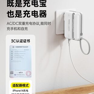 REMAX无疆45W自带线墙插移动电源手机快充充电宝15000mAh3C认证