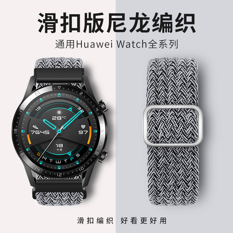 适用华为gt3pro/Buds可调节滑扣尼龙watch7编织表带20mm22mm通用