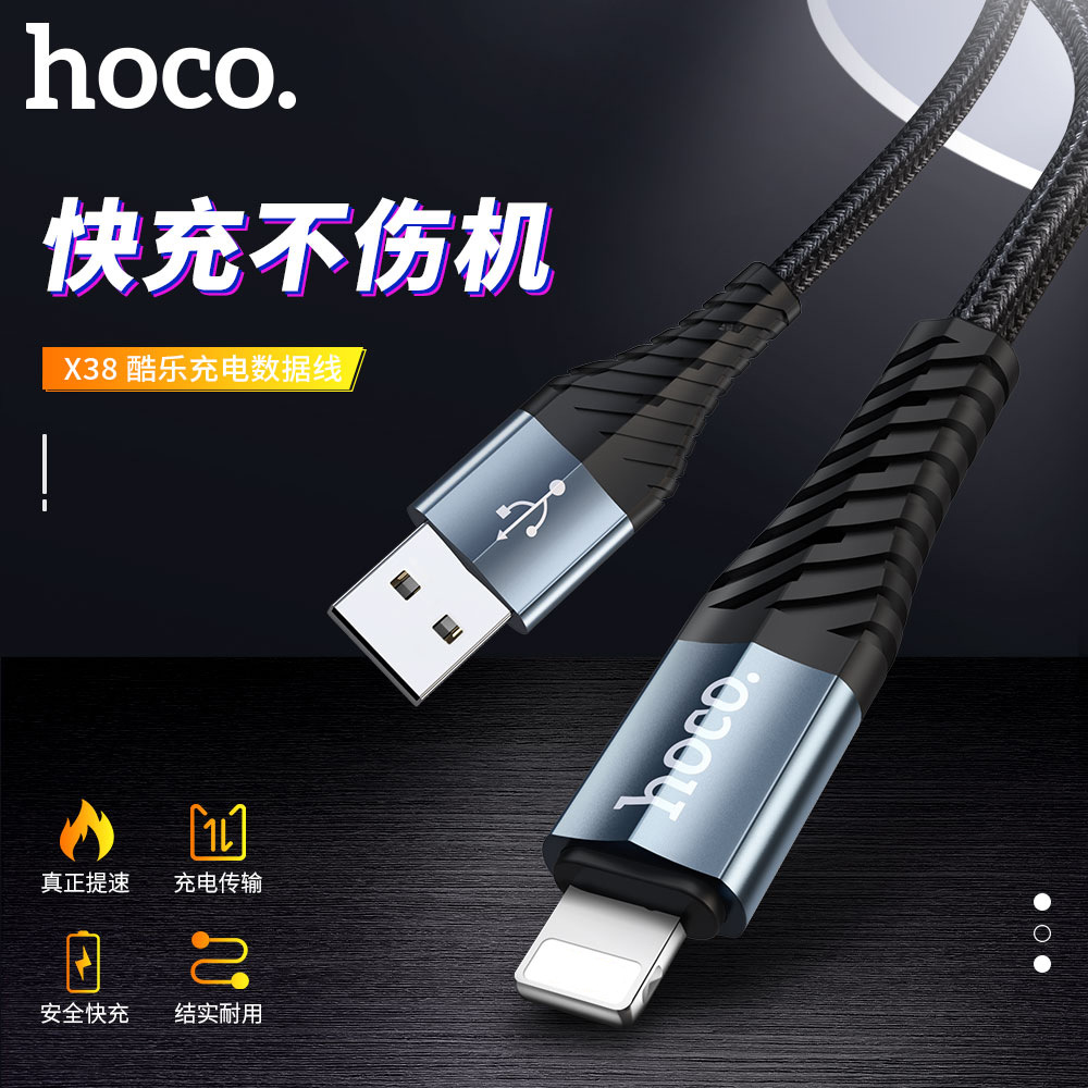 hoco浩酷 X38适用于苹果数据线尼龙编织快充安卓Type-C快充1m线