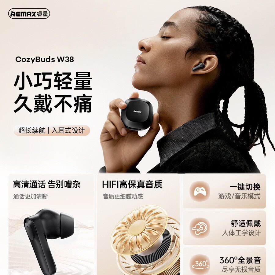 REMAX真无线立体声音乐通话耳机HIFI高保真入耳式5.4蓝牙耳机W38