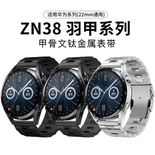 适用于华为watch手表表带甲骨文钛合金钢带荣耀GS 4手表表带Buds