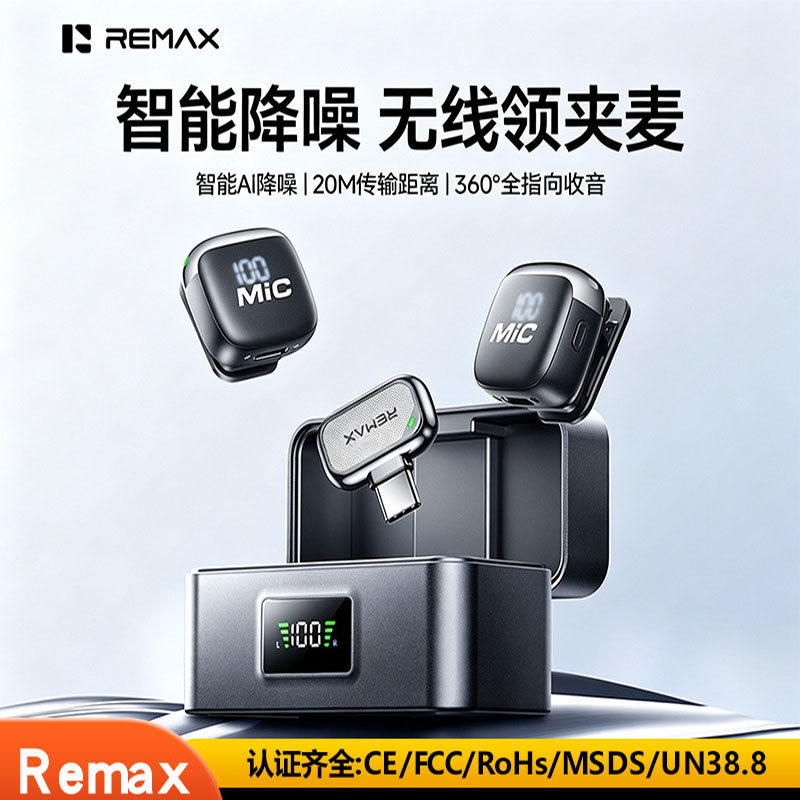 remax无线领夹麦克风Ai智能降噪一拖二磁吸收音麦克风手机直播麦