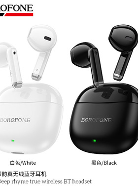 BOROFONE BW88真无线运动蓝牙耳机 TWS运动跑步音乐耳机半入耳式