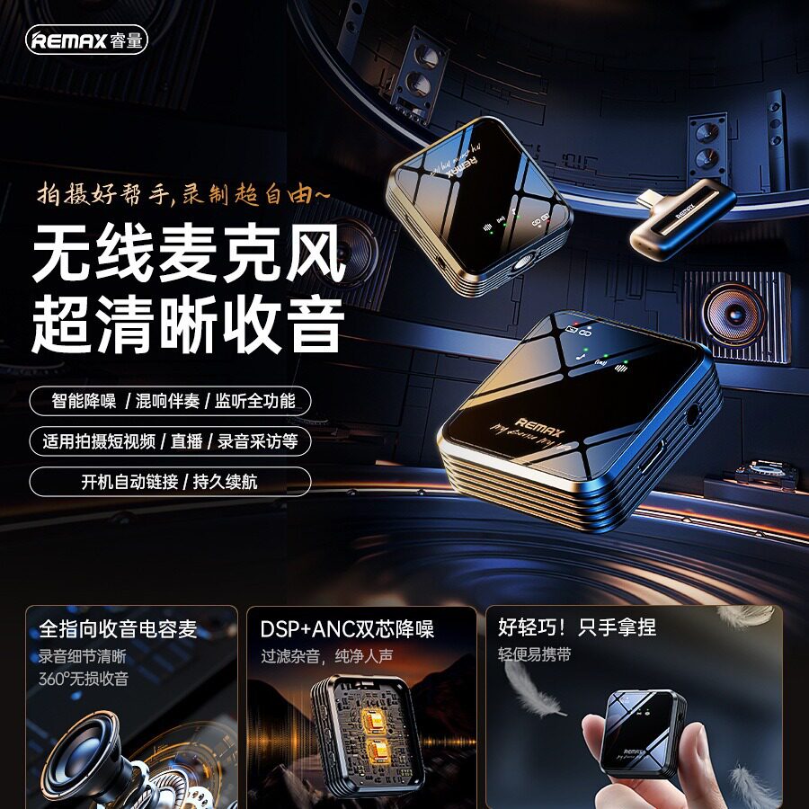 REMAX方形麦一拖二无线收音麦克风直播1拖1高清晰便携迷你小话筒