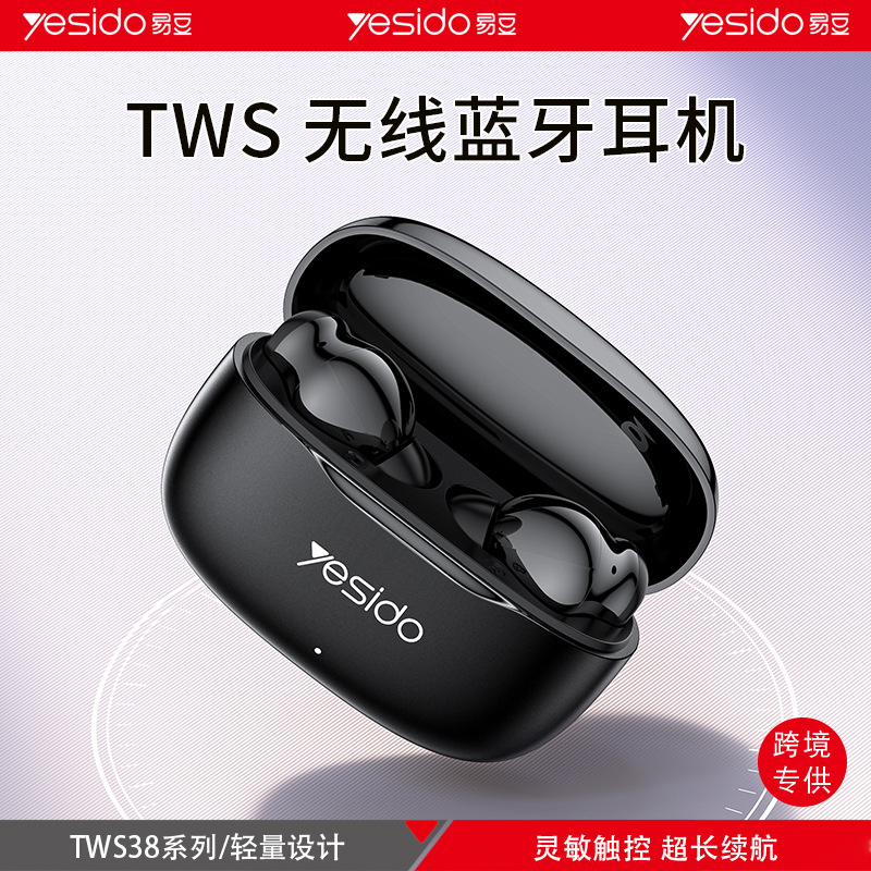 yesido无线蓝牙耳机高清立体声入耳式长续航无线降噪通话音乐耳机