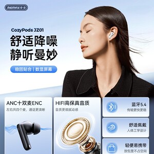 REMAX睿量ANC降噪智能数显真无线5.4蓝牙立体声音乐通话耳机JZ01