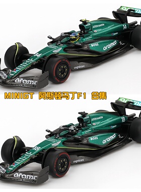 MINIGT 999 1001 阿斯顿马丁 F1车队  1:64 绿色 合金车模