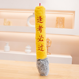 中高考金榜题名逢考必过仿真毛笔公仔毛绒玩具一举夺魁向日葵抱枕