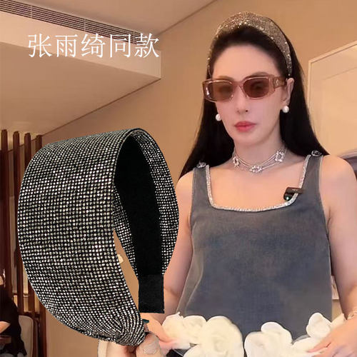 张雨绮同款满钻宽边发箍轻奢