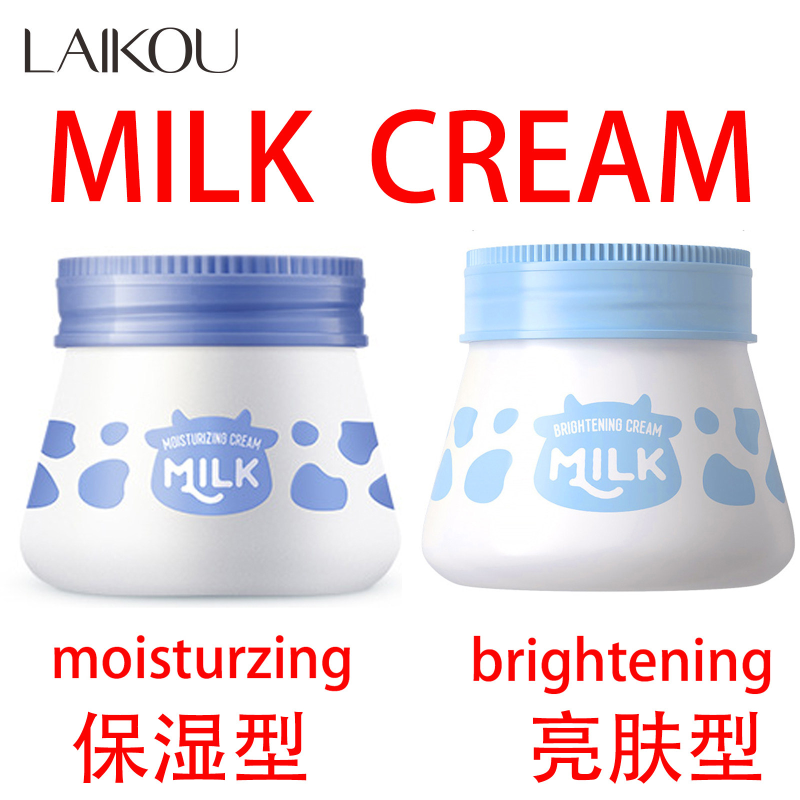MILK CREAM牛奶嫩肤霜素颜面霜保湿补水滋润学生雪花膏莱蔻护肤品
