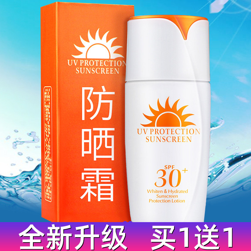 莱蔻防晒霜SPF50PA+女喷雾隔离紫外线面部全身学生军训全身体清爽