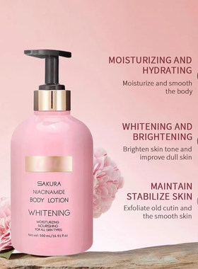 身体乳水润嫩滑补水润肤乳sakura niacinamide body lotion