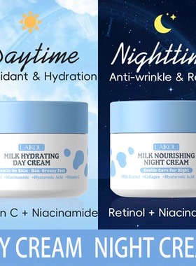 莱蔻牛奶日霜夜霜LAIKOU MILK DAY CREAM NIGHT CREAM