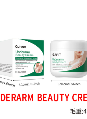 腋下霜 30g 补水保湿提靓肤色滋润霜underarm beauty cream