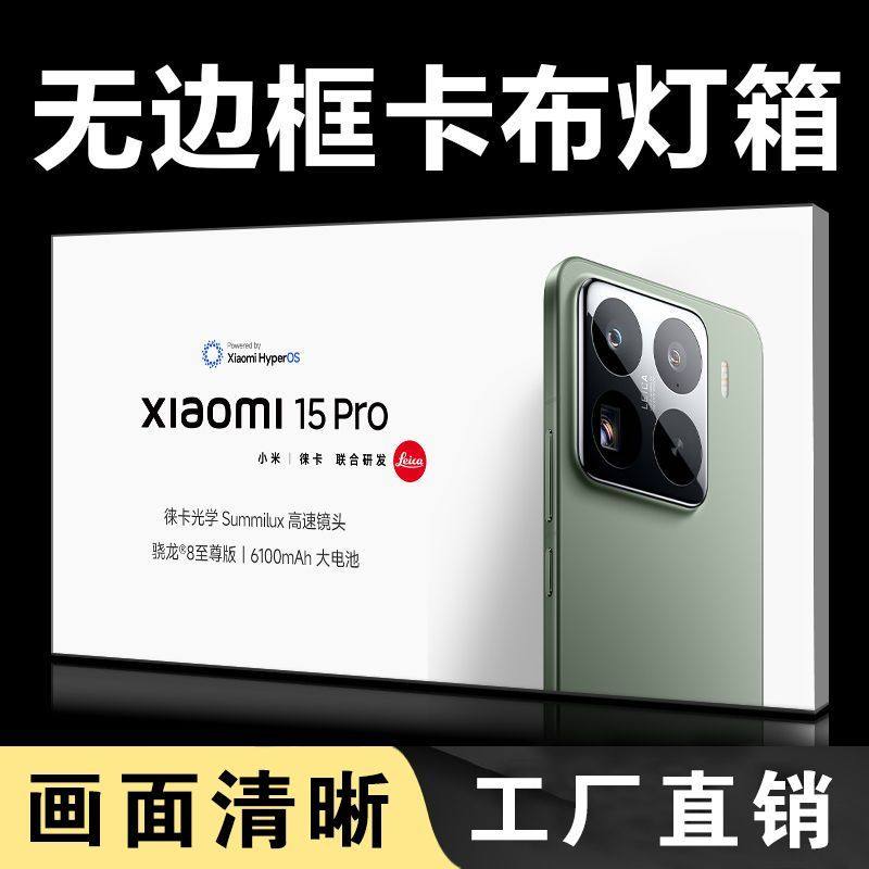 uv软膜卡布灯箱定制超薄led无边框广告牌门头挂墙式户外防水招牌