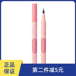 Gracebabi纤细持妆二爪水眉笔防水耐汗野生眉持久不易脱色眼线液