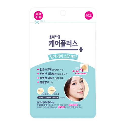 韩国oliveyoung痘痘贴欧利芙洋肌肤痘贴轻薄隐形可上妆油痘分泌物