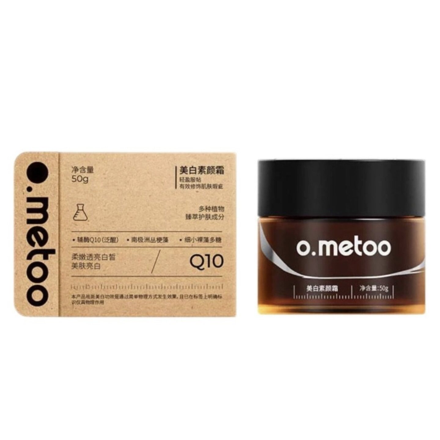 o.metoo魔女面部美白素颜霜保湿美容修饰自然提亮冷白皮早八底妆
