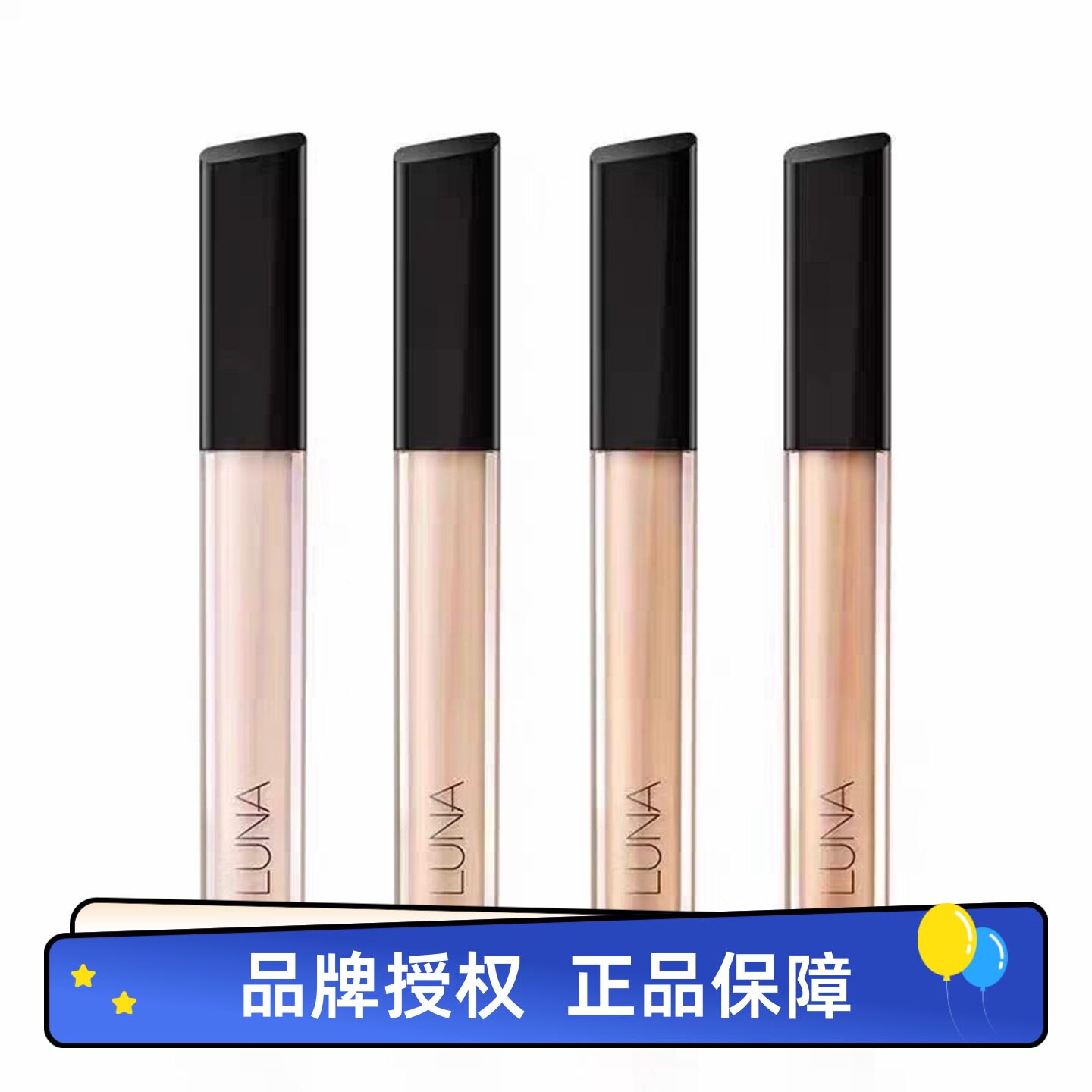 爱敬露娜遮瑕液水润打底提亮