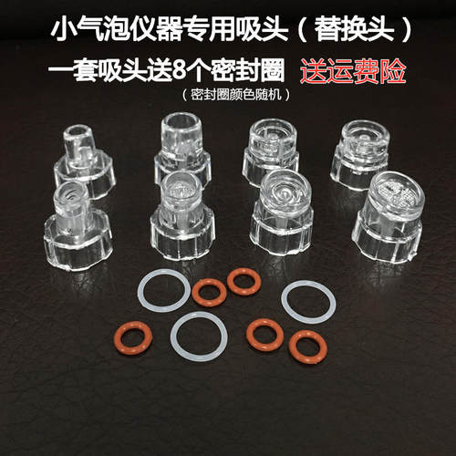 小气泡替换头吸头清洁头吸嘴原装小气泡头胶圈件小气泡美容仪