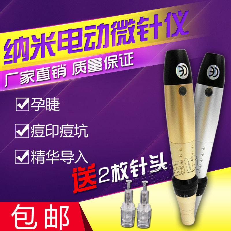 Electric microneedles Ciliary apparatus Foundation VC Acne pit India MTS Skin managementin the Personal Care/Health/Massage equipment , Clean Beauty Tools , Electronic beauty instrument  category - from Buy2taobao.com to provide professional Taobao agent buy service