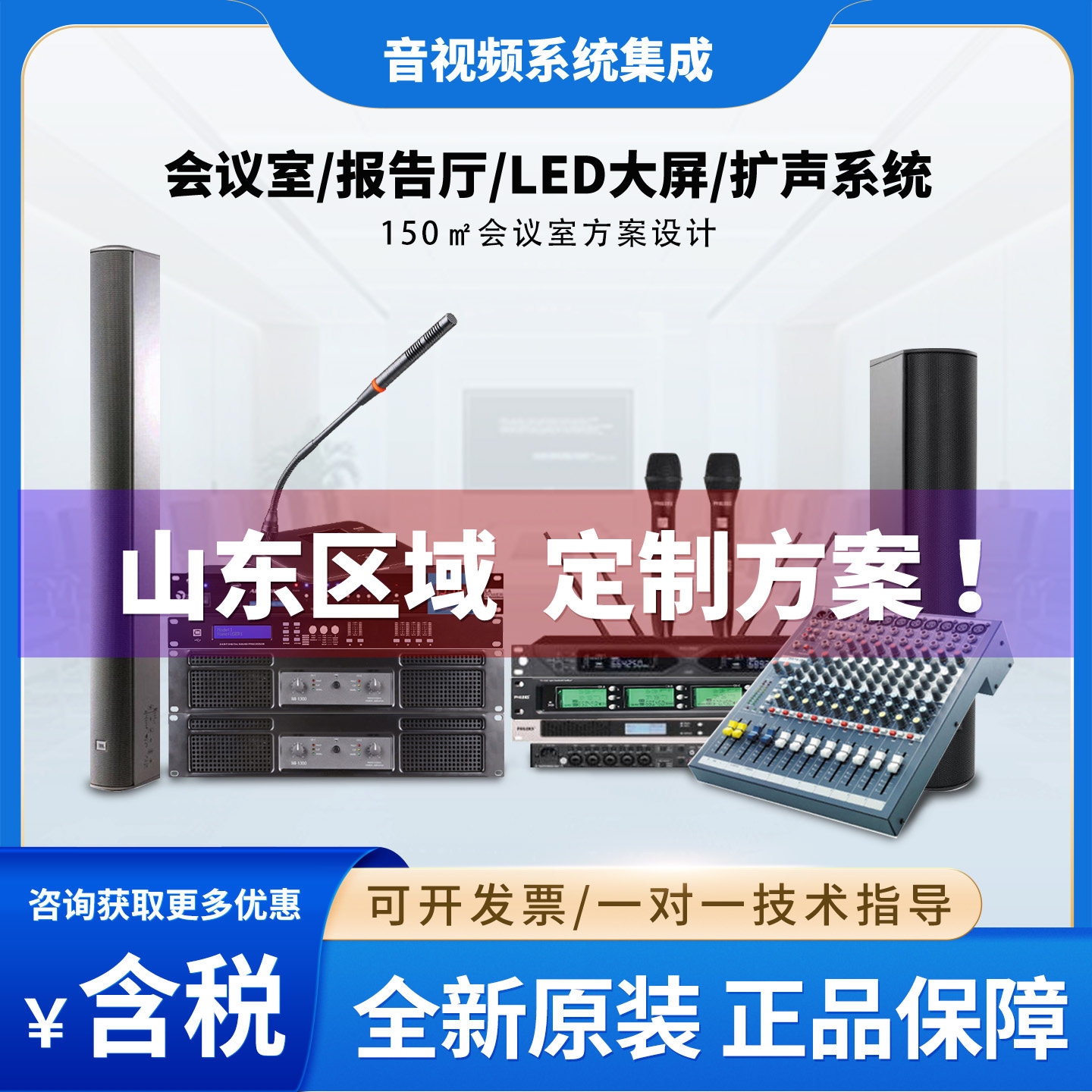 JBL CBT50LA-1/100LA-1LED会议室礼堂音响套装壁挂线阵列音柱音箱