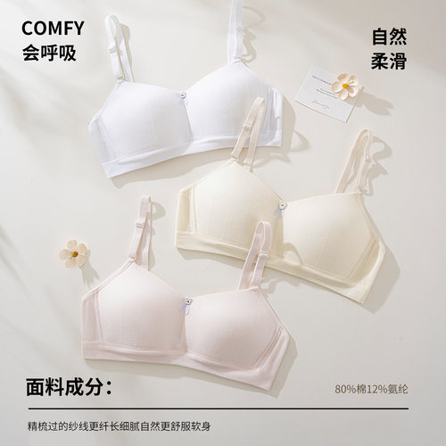 高中生女孩文胸固定杯青少年女士内衣发育期学生少女款背心初中生
