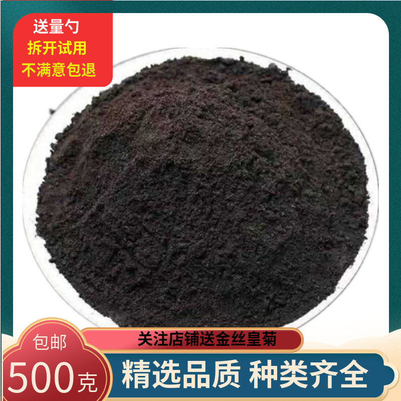 中药材黑蚂蚁粉500克包邮食用长白山干大蚂蚁红蚂蚁粉新货