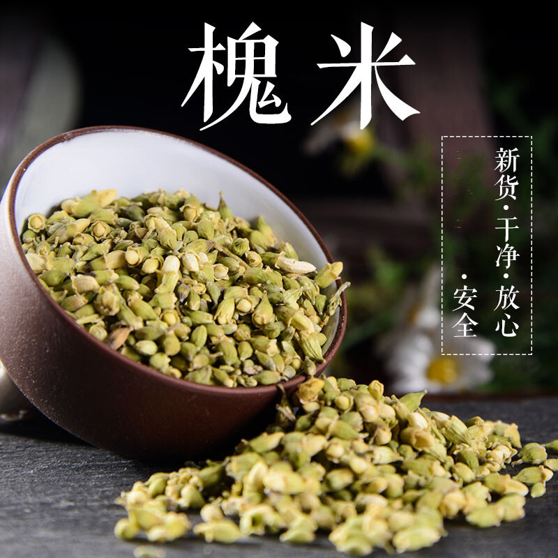 野生槐米茶无硫中药材包邮