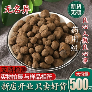 中药材无硫无名异名异珠土子整颗黑石子铁砂秃子500克包邮新货