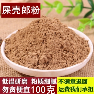 中药材大将军粉 清水无盐屎壳郎粉 蜣螂虫推粪虫粉250克包邮