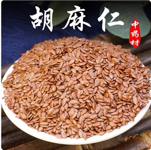 胡麻仁中药材无硫胡麻籽子秋麻籽磨粉另售亚麻籽亚麻子火麻仁新货