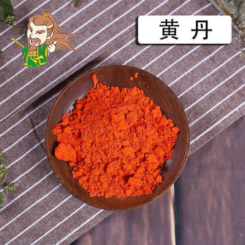 中药材黄丹粉包邮高纯度刮研