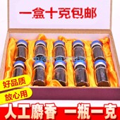 麝香人工合成麝香仁麝香粉四川阿坝州麝香钓鱼整盒10克 包邮 新货