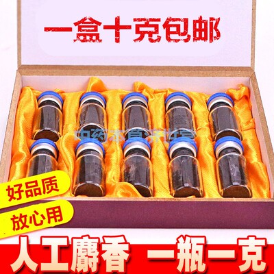 麝香四川人工合成中药材
