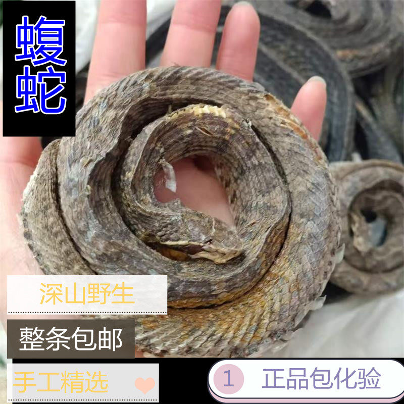 中药材无硫大蝮蛇土公蛇七寸子蝮蛇干土蛇蝮复蛇粉整条带蛇头新货
