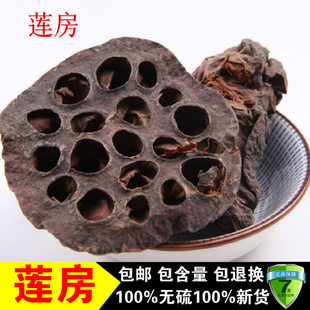 中药材无硫莲蓬头 连子蓬 莲房子碳 莲子房粉500克包邮莲房炭