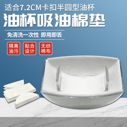 适配伊莱克斯抽油烟机油杯吸油棉
