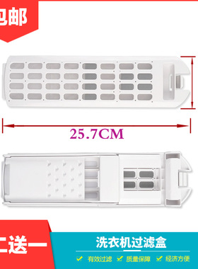 适配海尔洗衣机过滤网袋S85188Z61XQS85-BZ15288U1 S8518BZ61配件