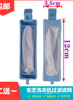 适配美的小天鹅半自动洗衣机过滤网TP80-JS955 JS950 MP80-JS860