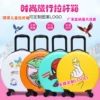 Товары от 琪琪儿童拉杆箱
