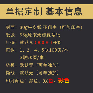 单据定做销售销货清单二联送货单三联订货点菜单出入库单收据定制