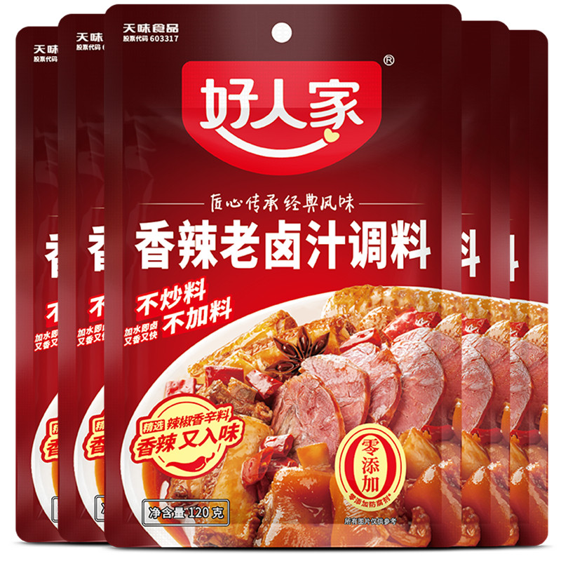 好人家老卤汁调料120g3袋香辣味卤料包卤菜卤肉香料包