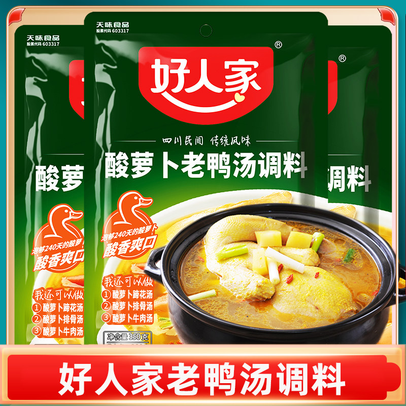 好人家酸萝卜老鸭汤炖料350g 酸菜炖汤料 老鸭汤泡菜鸭子炖料