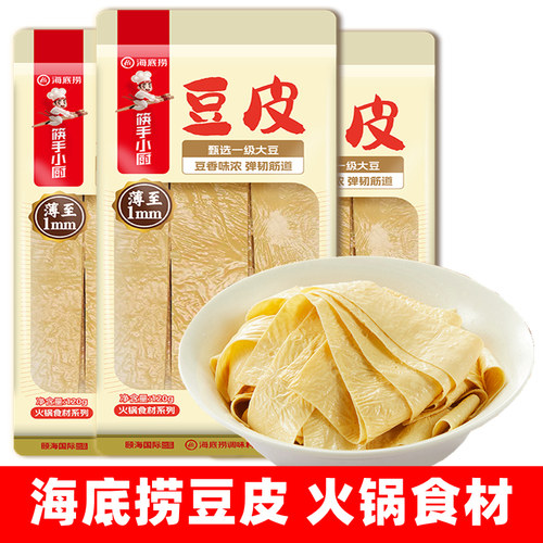 豆皮海底捞豆皮火锅食材麻辣烫