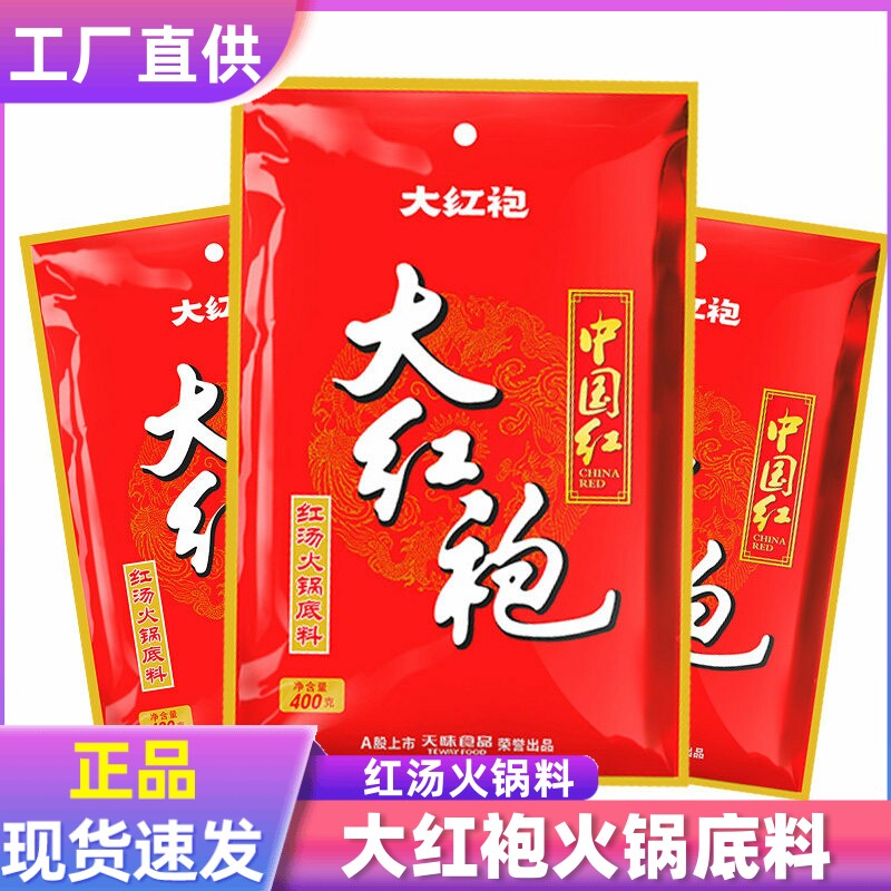 大红袍火锅底料400g/袋 中国红红汤火锅底料麻辣烫串串调料