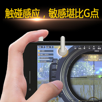 全金属吃鸡神器触摸感应和平精英手游触碰式手游手柄触控物理按键