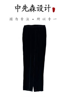 【中先森】春新品100%桑蚕丝真丝丝绒小脚哈伦裤时尚九分裤  513